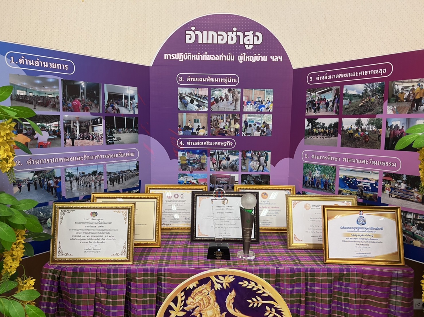 พช.ขอนแก่น   ร่วมงาน “วันกำนัน ผู้ใหญ่บ้าน” ประจำปี 2565