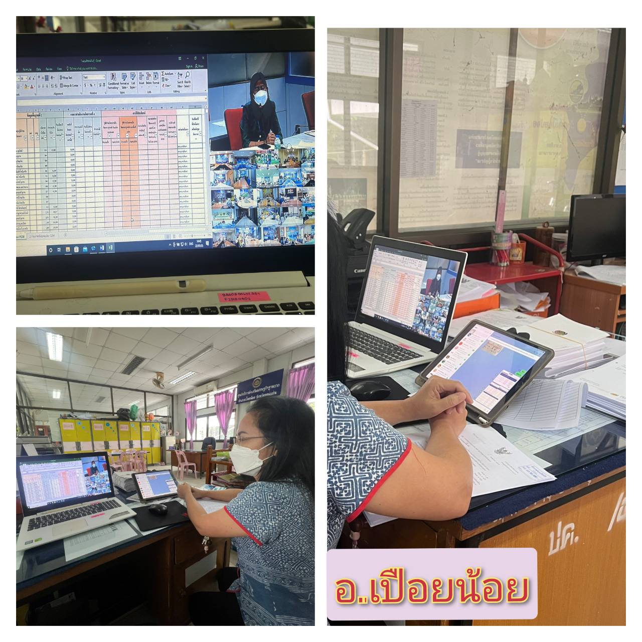 พช.ขอนแก่น : ร่วมประชุมกรมการพัฒนาชุมชน ครั้งที่ 8/2565 ผ่านระบบวีดิทัศน์ทางไกล (Video Conference)