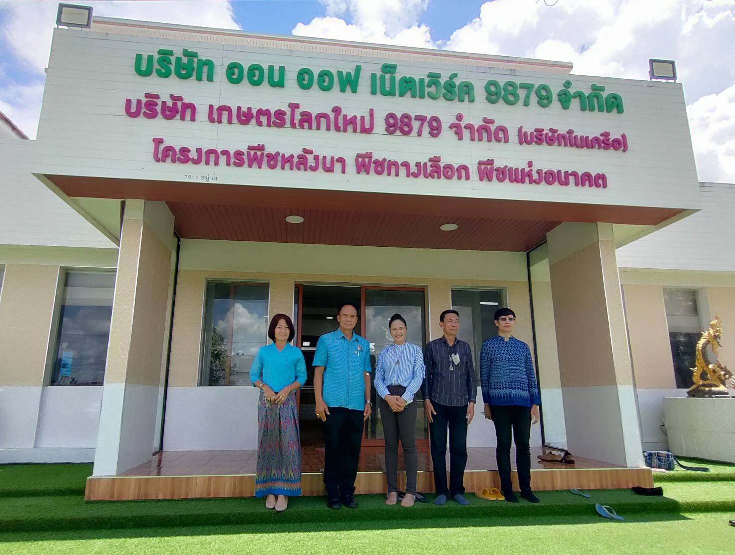 พช.ขอนแก่น : ลงพื้นที่รับลงทะเบียน OTOP ผู้ประกอบการ บริษัท เกษตรฟู๊ด 9879 จำกัด (เกษตรโลกใหม่)