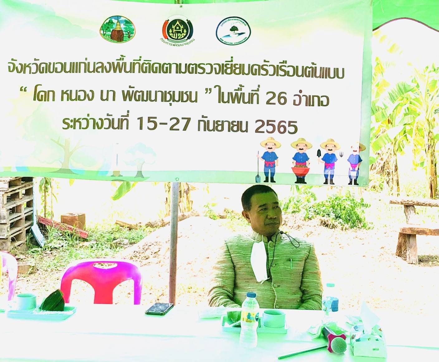 จังหวัดขอนแก่น : ติดตามตรวจเยี่ยมให้กำลังใจครัวเรือนต้นแบบ “โคก หนอง นา” ในระดับพื้นที่ อำเภอเมืองขอนแก่น