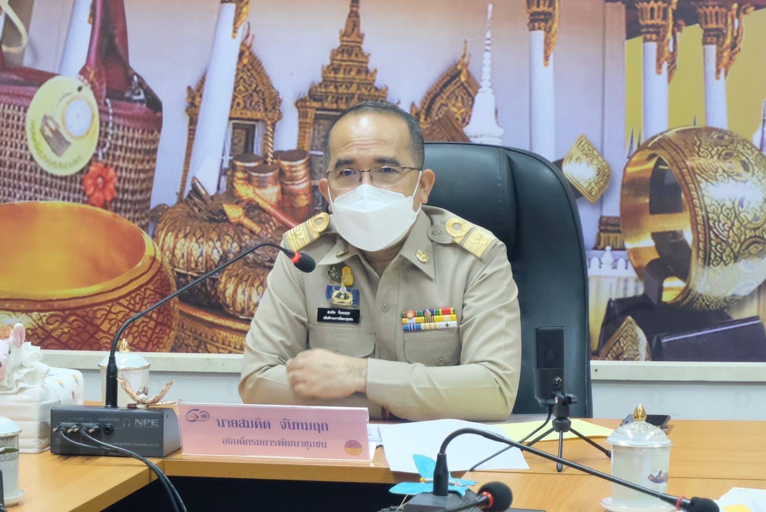 พช.ขอนแก่น : ร่วมฝึกอบรมก่อนการปฎิบัติงานอาสาพัฒนา (อสพ.) รุ่นที่ 74 ผ่านระบบ Zoom Cloud Meeting