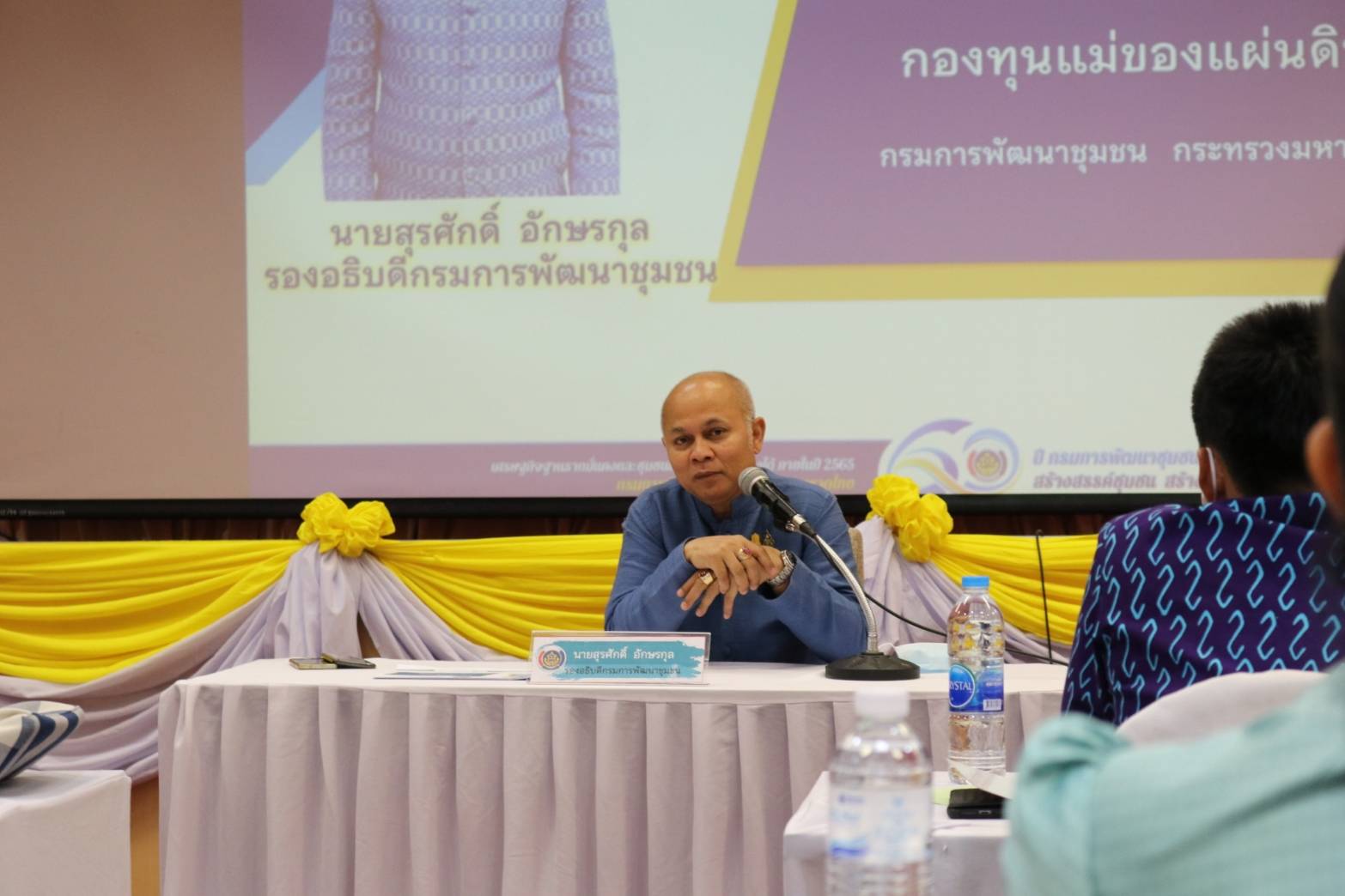 พช.ขอนแก่น : ร่วมกิจกรรมประชุมชิงปฏิบัติการผู้ขับเคลื่อนงานหมู่บ้านกองทุนแม่ของแผ่นดินดีเด่น ระดับกรมการพัฒนาชุมชน