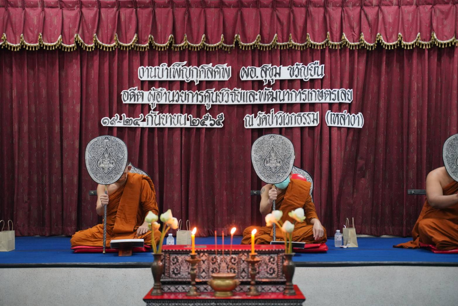 พช.ขอนแก่น : ร่วมเป็นเจ้าภาพสวดพระอภิธรรมศพ คุณสุขุม ขวัญยืน  สามีของนางลาภมณี ขวัญยืน เจ้าพนักงานพัฒนาชุมชนชำนาญงาน  สำนักงานพัฒนาชุมชนอำเภอเมืองขอนแก่น