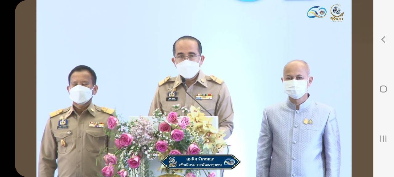 พช. ขอนแก่น :  นำทัพข้าราชการรับรางวัลเพื่อเชิดชูเกียรติฯ ในงาน “วันพัฒนาชุมชน 2565 ครั้งที่ 11 วาระครบรอบ 60 ปี กรมการพัฒนาชุมชน (CD DAY 2022)”