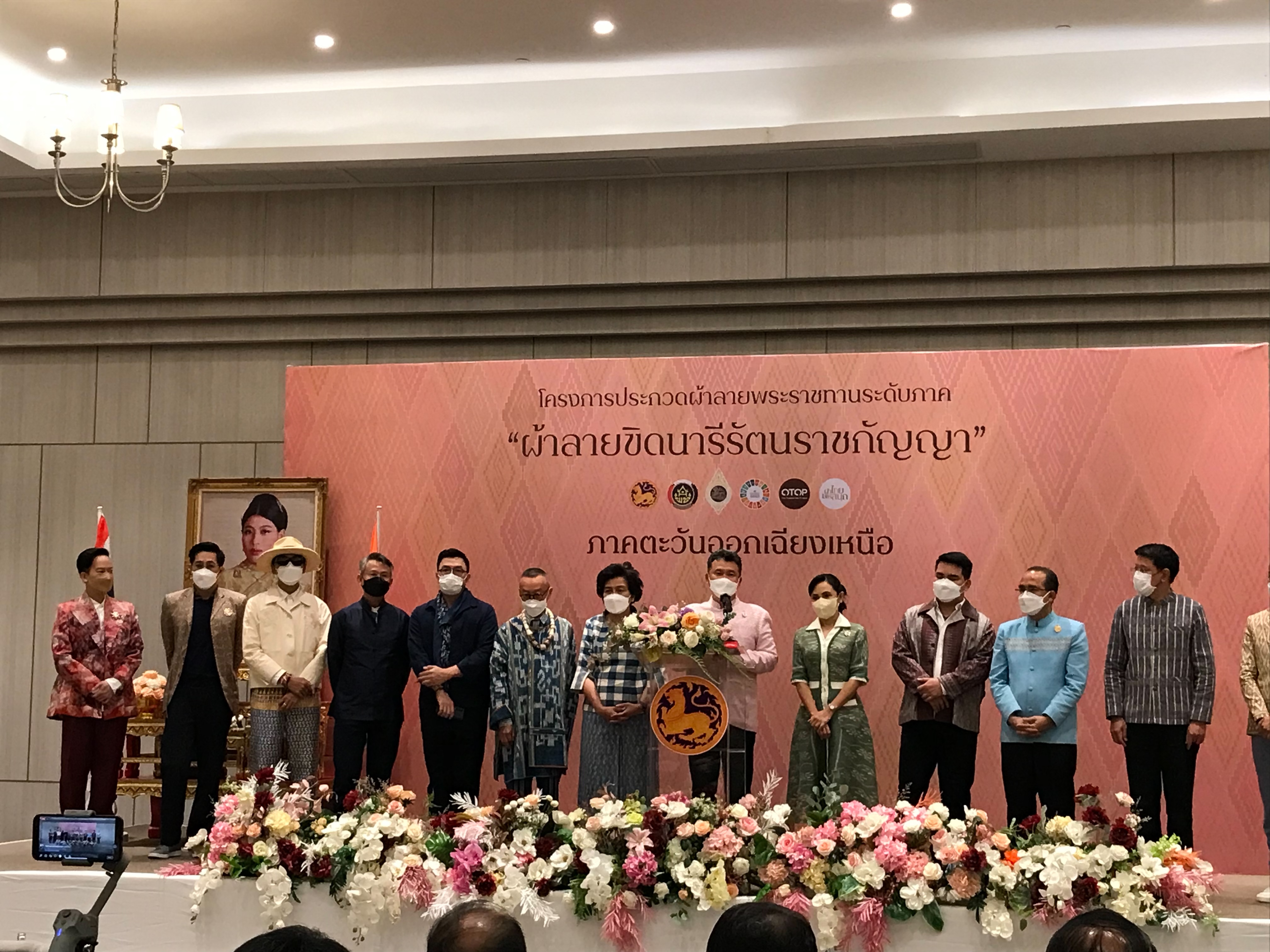 พช.ขอนแก่น :  ร่วมงานประกวดผ้าลายพระราชทาน “ผ้าลายขิดนารีรัตนราชกัญญา” และงานหัตถกรรมระดับภาค ภาคตะวันออกเฉียงเหนือ สนองแนวพระราชดำริ”เจ้าฟ้าสิริวัณณวรีฯ”ต่อลมหายใจผ้าไทยพัฒนาคุณภาพชีวิตประชาชน