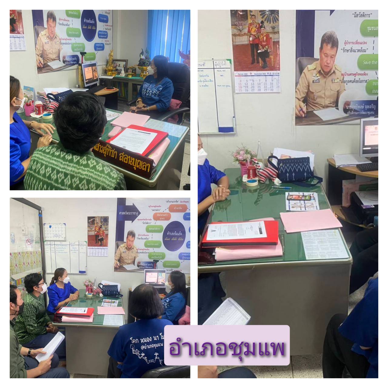 พช.ขอนแก่น : ร่วมประชุมกรมการพัฒนาชุมชน ครั้งที่ 9/2565 ผ่านระบบวีดิทัศน์ทางไกล (Video Conference)