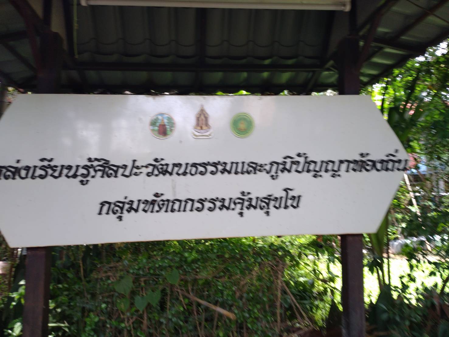 พช.ขอนแก่น : ร่วมตรวจประเมินมาตรฐานโฮมสเตย์ไทย ประจำปีงบประมาณ พ.ศ.2565 อำเภอชนบท จังหวัดขอนแก่น