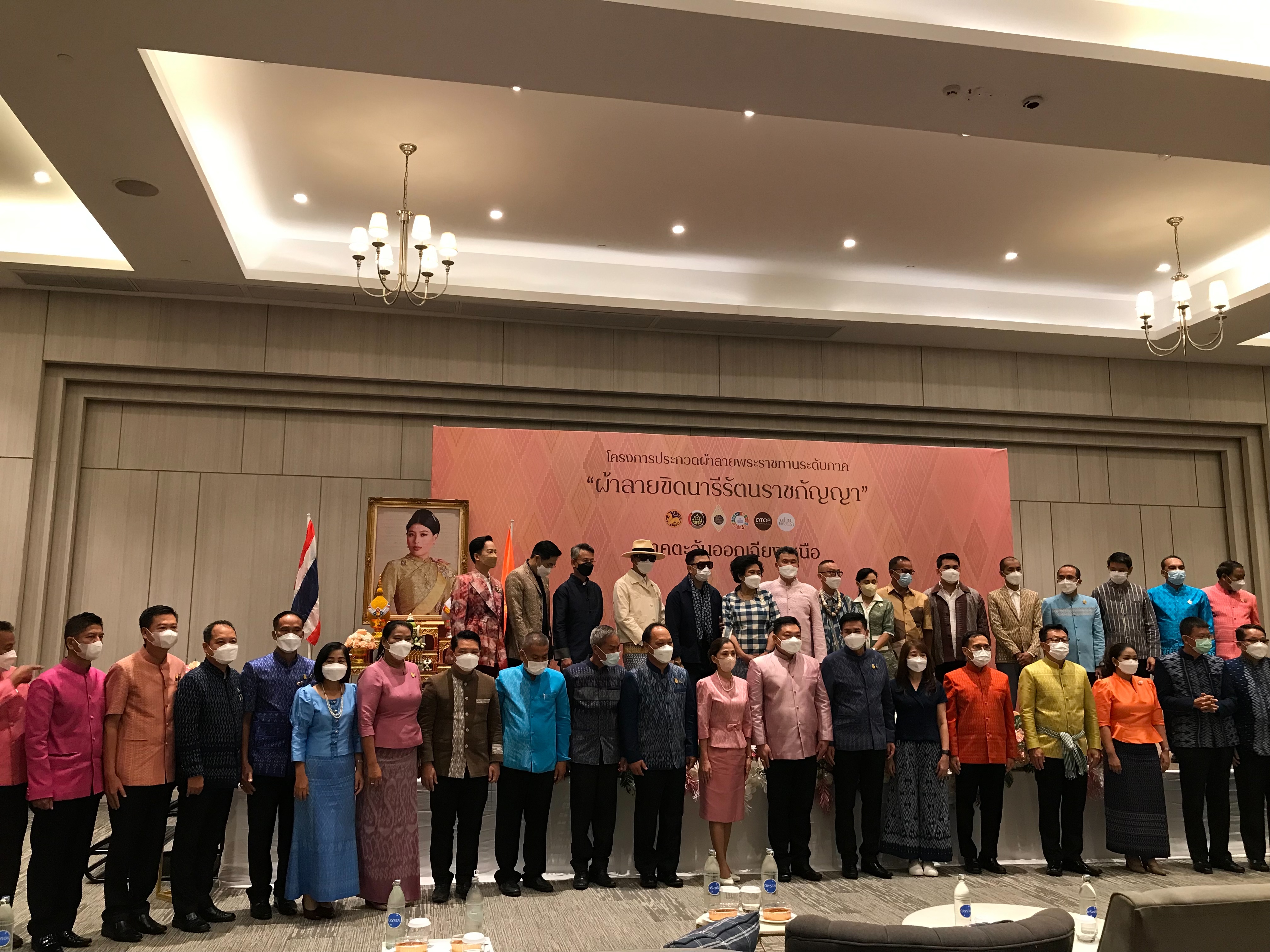 พช.ขอนแก่น :  ร่วมงานประกวดผ้าลายพระราชทาน “ผ้าลายขิดนารีรัตนราชกัญญา” และงานหัตถกรรมระดับภาค ภาคตะวันออกเฉียงเหนือ สนองแนวพระราชดำริ”เจ้าฟ้าสิริวัณณวรีฯ”ต่อลมหายใจผ้าไทยพัฒนาคุณภาพชีวิตประชาชน