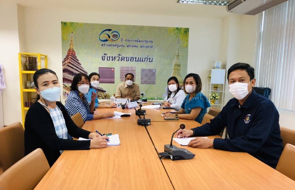 พช.ขอนแก่น : ร่วมประชุมกรมการพัฒนาชุมชน ครั้งที่ 9/2565 ผ่านระบบวีดิทัศน์ทางไกล (Video Conference)