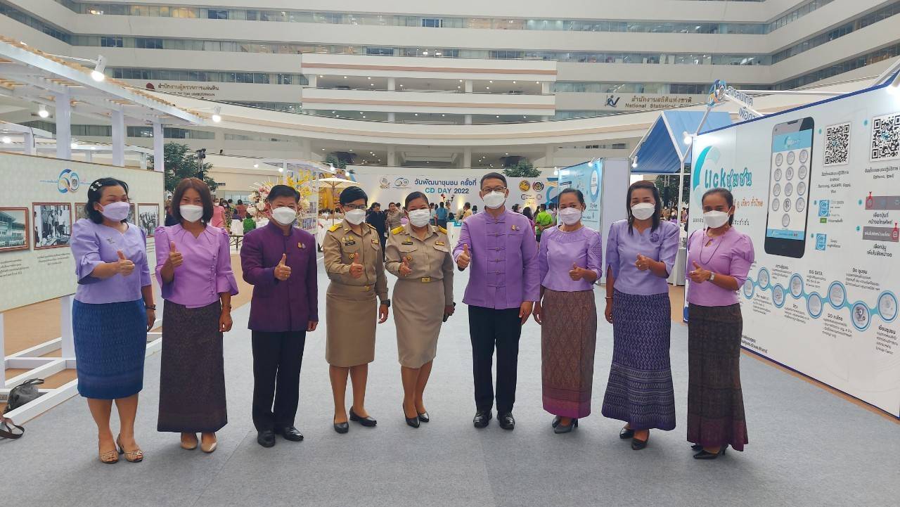 พช. ขอนแก่น :  นำทัพข้าราชการรับรางวัลเพื่อเชิดชูเกียรติฯ ในงาน “วันพัฒนาชุมชน 2565 ครั้งที่ 11 วาระครบรอบ 60 ปี กรมการพัฒนาชุมชน (CD DAY 2022)”