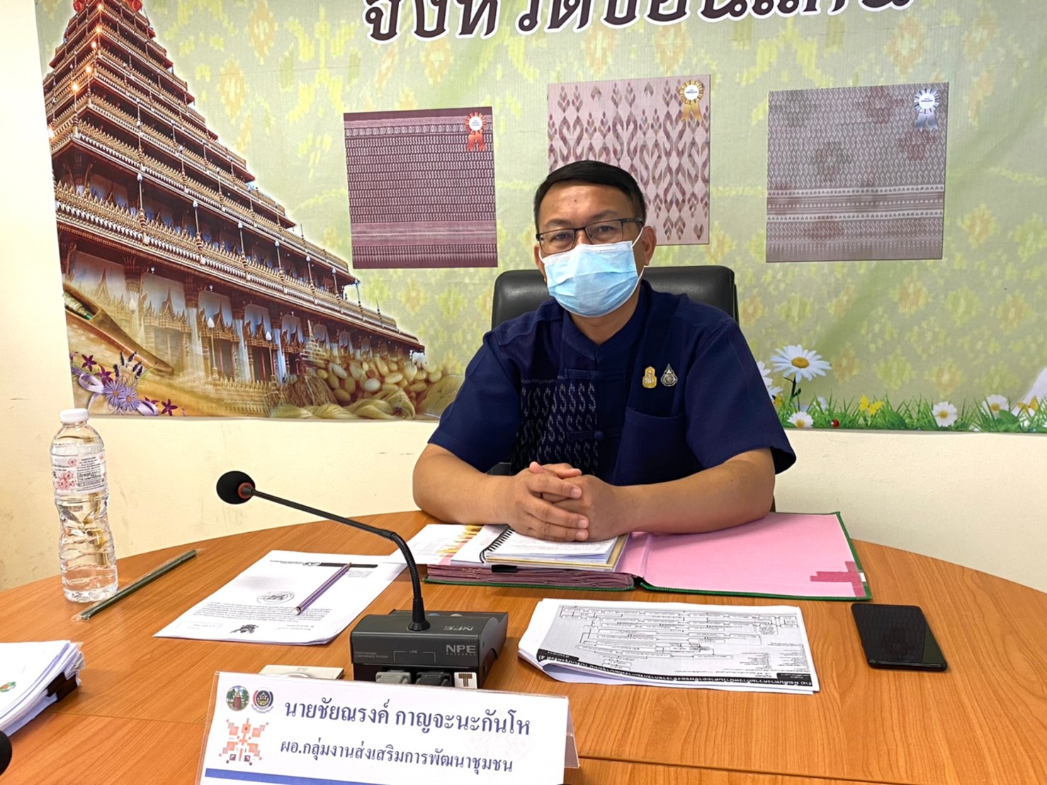 พช.ขอนแก่น: ประชุมคณะกรรมการคัดเลือกอาสาพัฒนา (อสพ.) รุ่นที่ 74 ครั้งที่ 2/2565