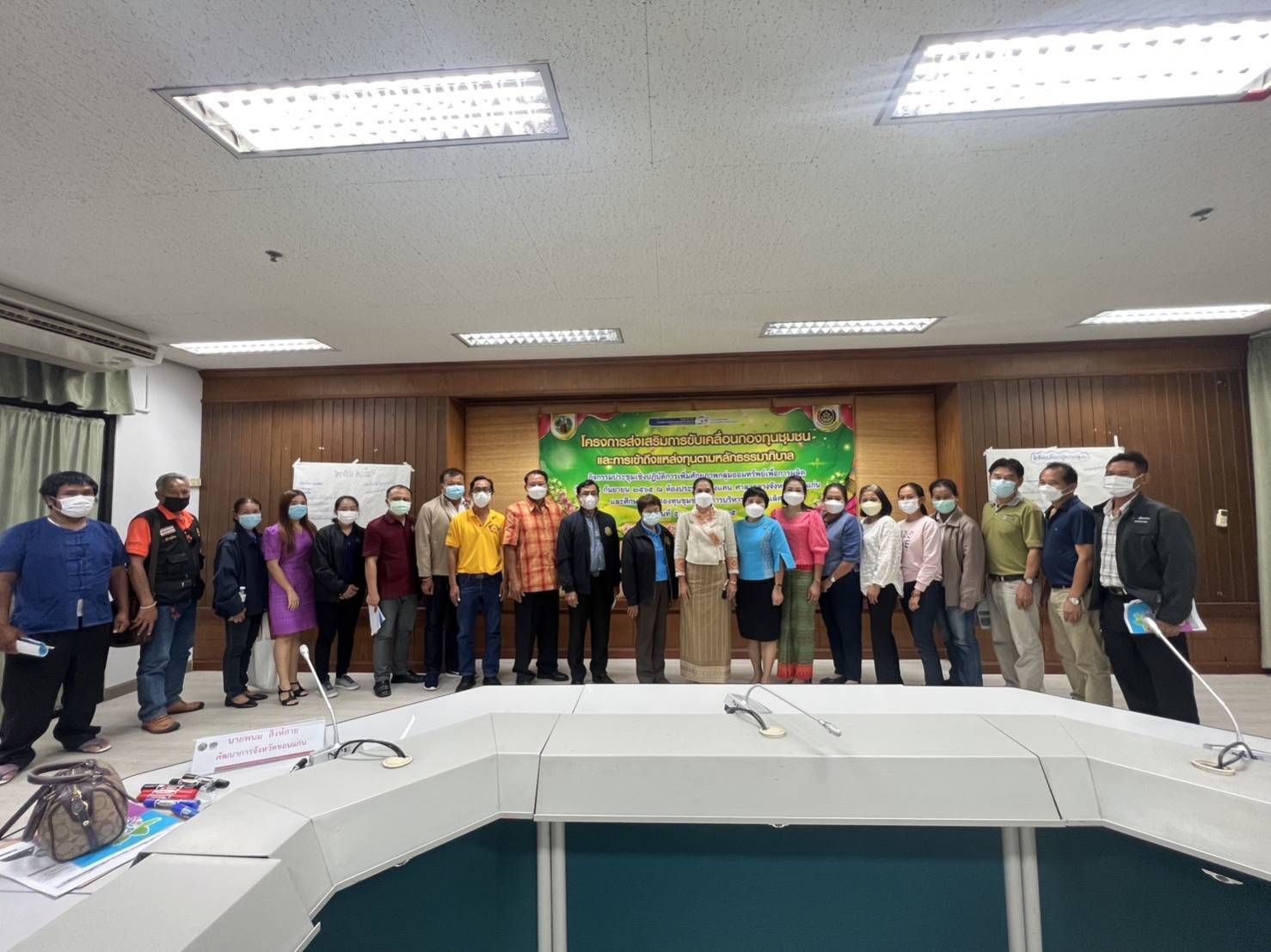 พช.ขอนแก่น : จัดโครงการส่งเสริมการขับเคลื่อนกองทุนชุมชนและการเข้าถึงแหล่งทุนตามหลักธรรมาภิบาล