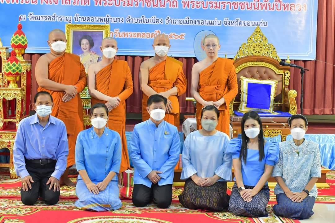พช. ขอนแก่น : จัดพิธีฟังเทศน์บทพระธรรมเทศนาเฉลิมพระธรรมบารมีใน “อุภินนมัตจรกถา” เฉลิมพระธรรมบารมีสมเด็จพระนางเจ้าสิริกิติ์ พระบรมราชินีนาถ พระบรมราชชนนีพันปีหลวง ทุกวันพระตลอดปี 2565