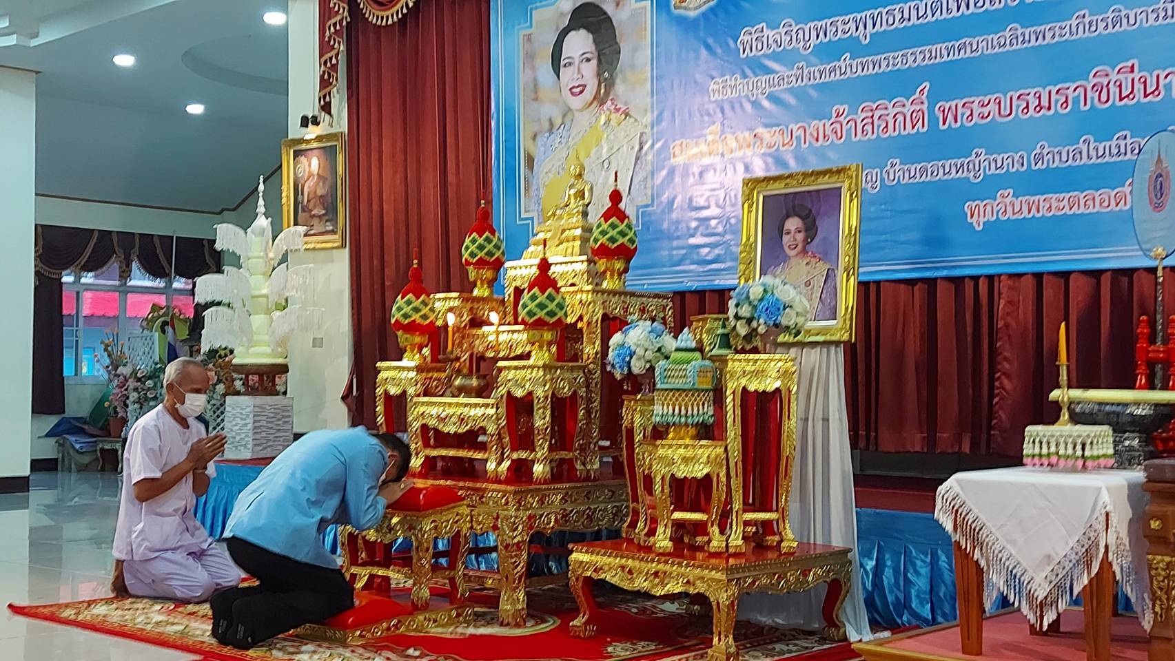 พช. ขอนแก่น : จัดพิธีฟังเทศน์บทพระธรรมเทศนาเฉลิมพระธรรมบารมีใน “อุภินนมัตจรกถา” เฉลิมพระธรรมบารมีสมเด็จพระนางเจ้าสิริกิติ์ พระบรมราชินีนาถ พระบรมราชชนนีพันปีหลวง ทุกวันพระตลอดปี 2565