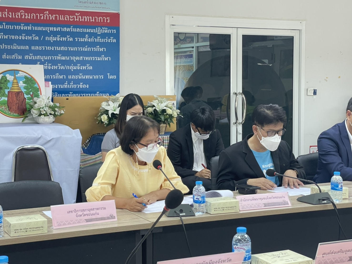พช.ขอนแก่น : ร่วมประชุมคณะกรรมการร่วมภาครัฐและเอกชนเพื่อพัฒนาและแก้ไขปัญหาทางเศรษฐกิจจังหวัดขอนแก่น (กรอ.จังหวัดขอนแก่น) ครั้งที่ 3/ ประจำปีงบประมาณ พ.ศ. 2565