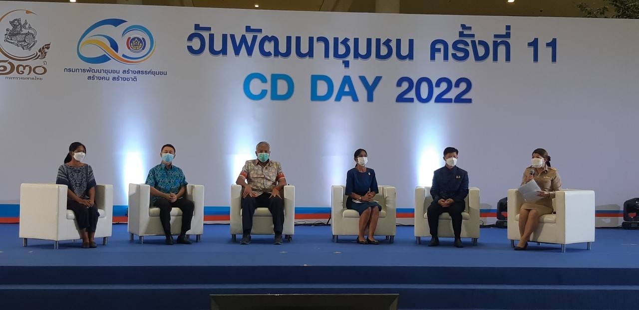 พช. ขอนแก่น :  นำทัพข้าราชการรับรางวัลเพื่อเชิดชูเกียรติฯ ในงาน “วันพัฒนาชุมชน 2565 ครั้งที่ 11 วาระครบรอบ 60 ปี กรมการพัฒนาชุมชน (CD DAY 2022)”