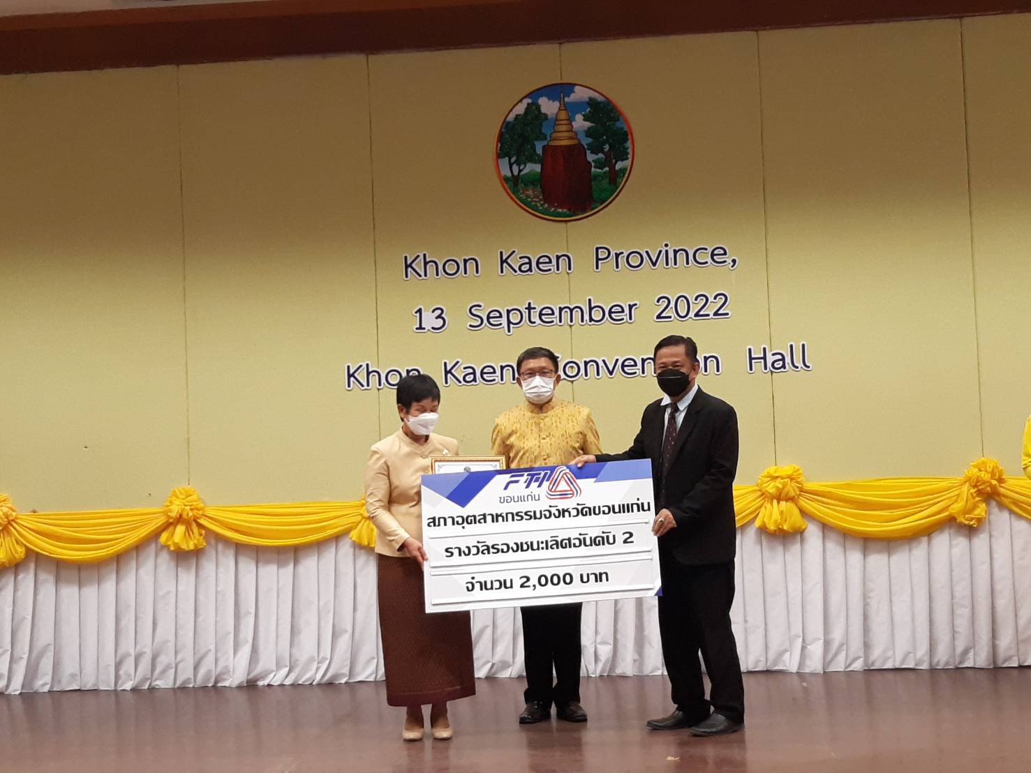 พช.ขอนแก่น ร่วมพิธีมอบเกียรติบัตรหน่วยงานที่ผ่านการประเมินคุณธรรมและความโปร่งใสในการดำเนินงานของหน่วยงานภาครัฐ จังหวัดขอนแก่น ประจำปีงบประมาณ พ.ศ. 2565
