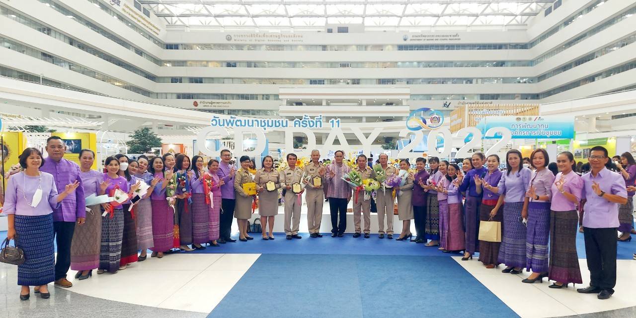 พช. ขอนแก่น :  นำทัพข้าราชการรับรางวัลเพื่อเชิดชูเกียรติฯ ในงาน “วันพัฒนาชุมชน 2565 ครั้งที่ 11 วาระครบรอบ 60 ปี กรมการพัฒนาชุมชน (CD DAY 2022)”