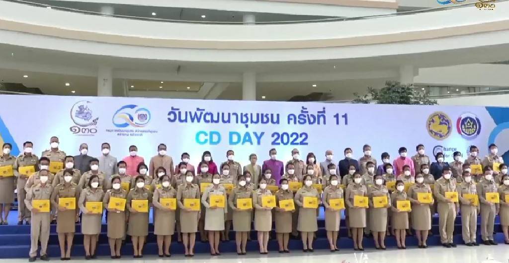 พช. ขอนแก่น :  นำทัพข้าราชการรับรางวัลเพื่อเชิดชูเกียรติฯ ในงาน “วันพัฒนาชุมชน 2565 ครั้งที่ 11 วาระครบรอบ 60 ปี กรมการพัฒนาชุมชน (CD DAY 2022)”