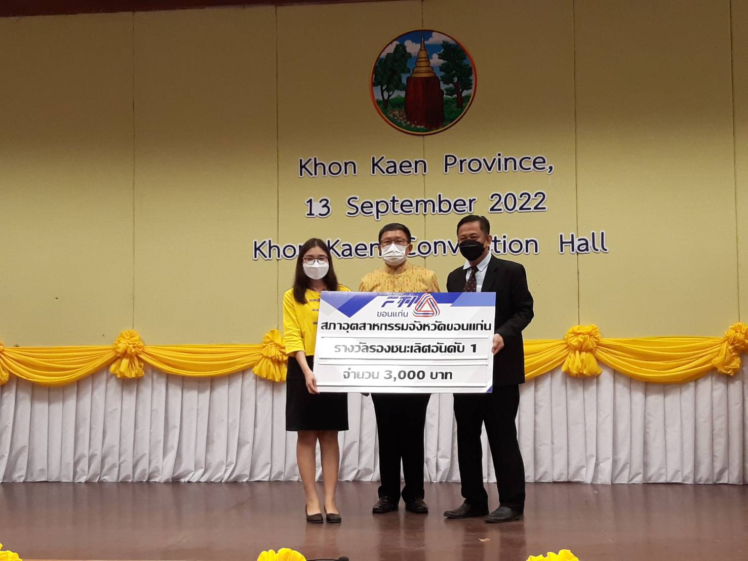 พช.ขอนแก่น ร่วมพิธีมอบเกียรติบัตรหน่วยงานที่ผ่านการประเมินคุณธรรมและความโปร่งใสในการดำเนินงานของหน่วยงานภาครัฐ จังหวัดขอนแก่น ประจำปีงบประมาณ พ.ศ. 2565