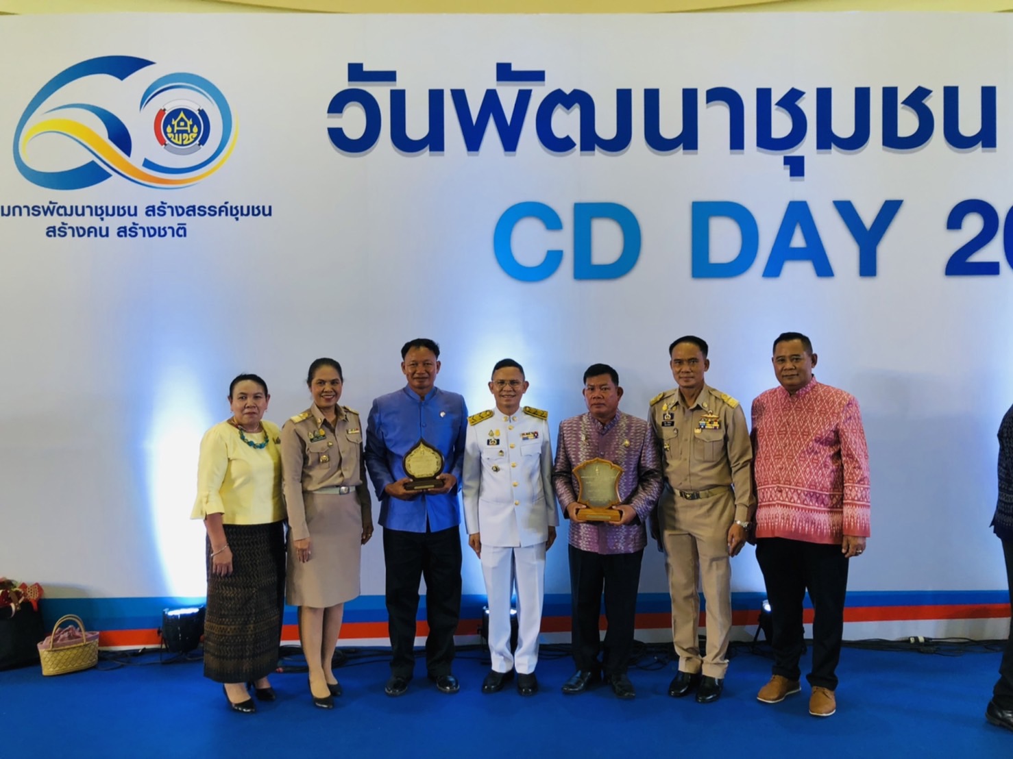 พช. ขอนแก่น : ร่วมงานวันพัฒนาชุมชน ครั้งที่ 11(CD DAY 2022) “กรมการพัฒนาชุมชนก้าวสู่ปีที่ 60 ชูหลักปรัชญาของเศรษฐกิจพอเพียง สร้างแรงบันดาลใจในการขับเคลื่อนชุมชน”