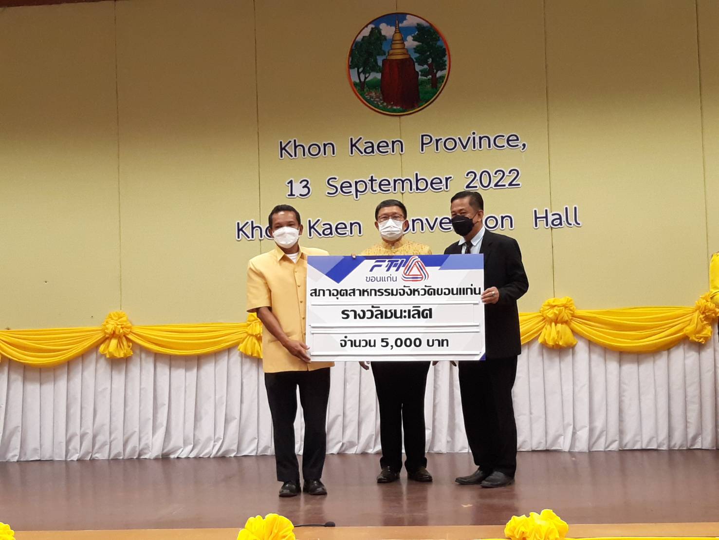 พช.ขอนแก่น ร่วมพิธีมอบเกียรติบัตรหน่วยงานที่ผ่านการประเมินคุณธรรมและความโปร่งใสในการดำเนินงานของหน่วยงานภาครัฐ จังหวัดขอนแก่น ประจำปีงบประมาณ พ.ศ. 2565