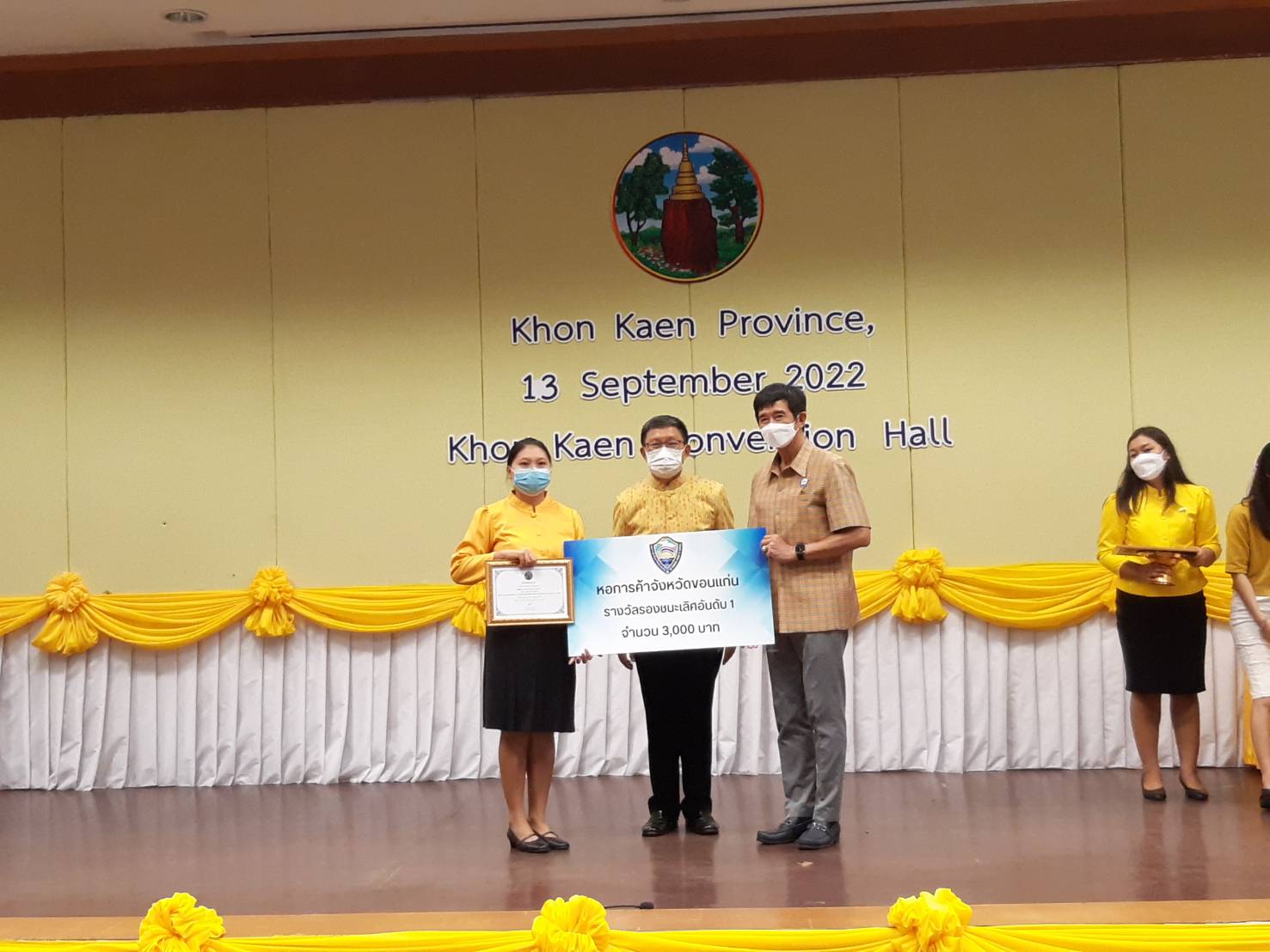 พช.ขอนแก่น ร่วมพิธีมอบเกียรติบัตรหน่วยงานที่ผ่านการประเมินคุณธรรมและความโปร่งใสในการดำเนินงานของหน่วยงานภาครัฐ จังหวัดขอนแก่น ประจำปีงบประมาณ พ.ศ. 2565