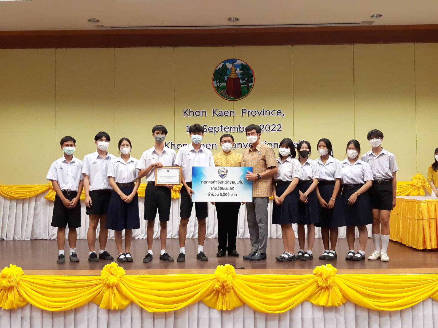 พช.ขอนแก่น ร่วมพิธีมอบเกียรติบัตรหน่วยงานที่ผ่านการประเมินคุณธรรมและความโปร่งใสในการดำเนินงานของหน่วยงานภาครัฐ จังหวัดขอนแก่น ประจำปีงบประมาณ พ.ศ. 2565