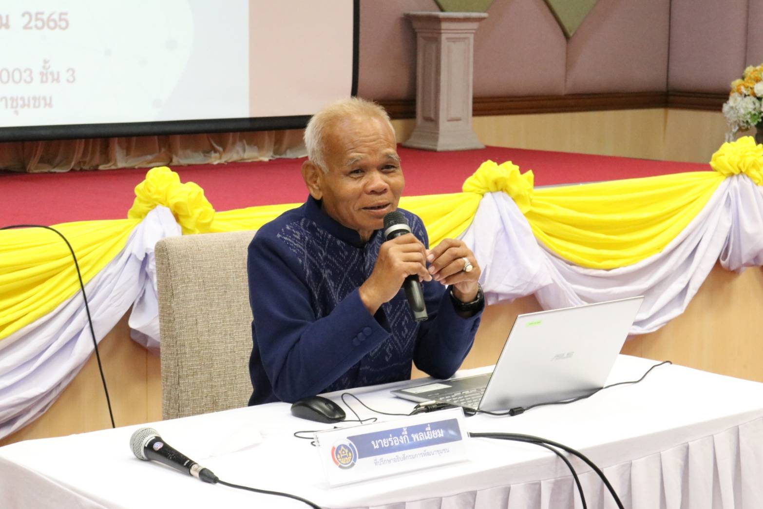 พช.ขอนแก่น : ร่วมกิจกรรมประชุมชิงปฏิบัติการผู้ขับเคลื่อนงานหมู่บ้านกองทุนแม่ของแผ่นดินดีเด่น ระดับกรมการพัฒนาชุมชน