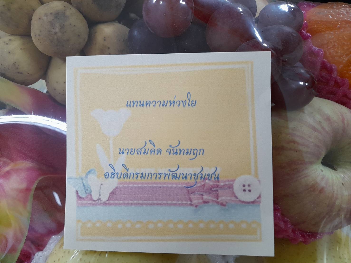 พช.ขอนแก่น : เยี่ยมให้กำลังใจผู้ป่วย รายนายนคร  ทองสา จิตอาสาที่ได้รับอุบัติเหตุ ขณะปฏิบัติหน้าที่จิตอาสา