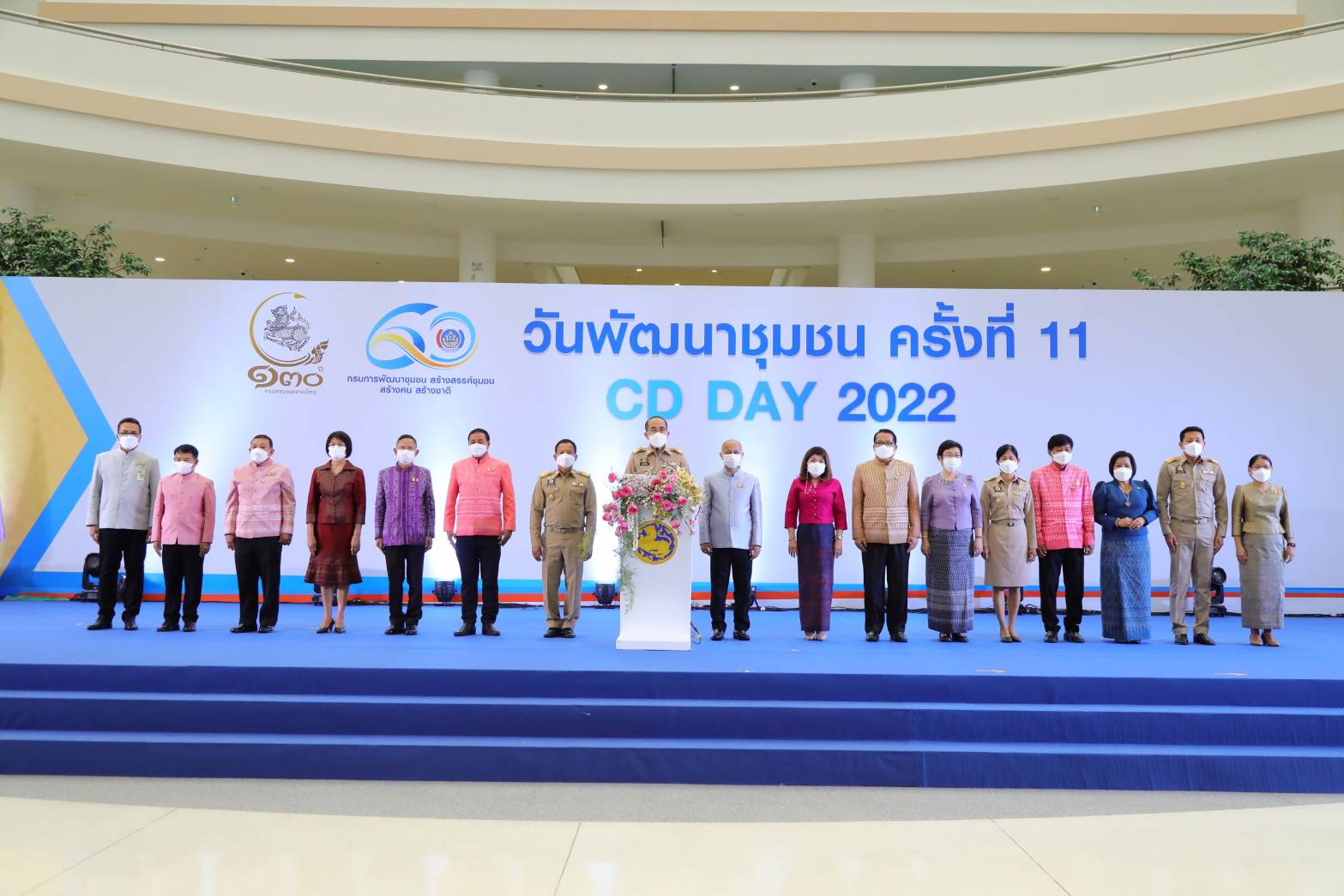 พช. ขอนแก่น :  นำทัพข้าราชการรับรางวัลเพื่อเชิดชูเกียรติฯ ในงาน “วันพัฒนาชุมชน 2565 ครั้งที่ 11 วาระครบรอบ 60 ปี กรมการพัฒนาชุมชน (CD DAY 2022)”