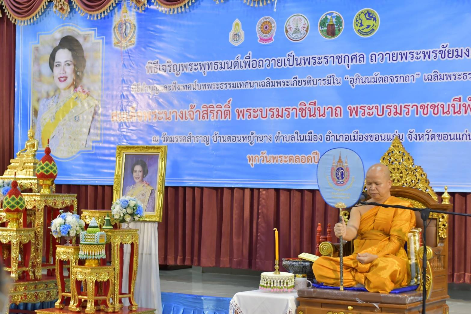 ?พช. ขอนแก่น : จัดพิธีฟังเทศน์บทพระธรรมเทศนาเฉลิมพระธรรมบารมีใน “อุภินนมัตจรกถา” เฉลิมพระธรรมบารมีสมเด็จพระนางเจ้าสิริกิติ์ พระบรมราชินีนาถ พระบรมราชชนนีพันปีหลวง ทุกวันพระตลอดปี 2565