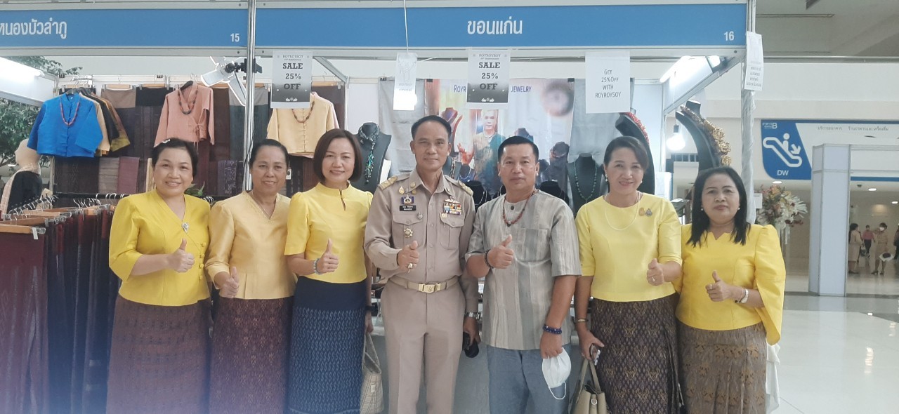 พช. ขอนแก่น : ร่วมงานวันพัฒนาชุมชน ครั้งที่ 11(CD DAY 2022) “กรมการพัฒนาชุมชนก้าวสู่ปีที่ 60 ชูหลักปรัชญาของเศรษฐกิจพอเพียง สร้างแรงบันดาลใจในการขับเคลื่อนชุมชน”