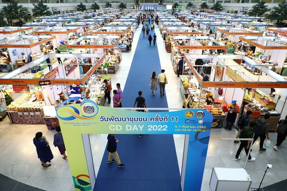 พช. ขอนแก่น : ร่วมงานวันพัฒนาชุมชน ครั้งที่ 11(CD DAY 2022) “กรมการพัฒนาชุมชนก้าวสู่ปีที่ 60 ชูหลักปรัชญาของเศรษฐกิจพอเพียง สร้างแรงบันดาลใจในการขับเคลื่อนชุมชน”