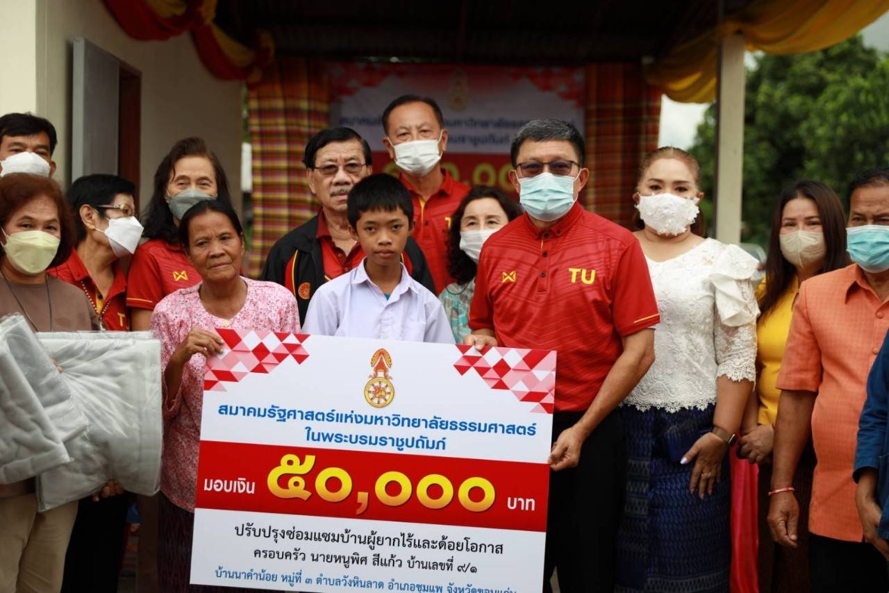 จังหวัดขอนแก่น : มอบบ้านให้แก่ผู้ยากไร้และด้อยโอกาส ราษฎรของบ้านนาคำน้อย หมู่ที่ 3 ตำบลวังหินลาด อำเภอ ชุมแพ จังหวัดขอนแก่น