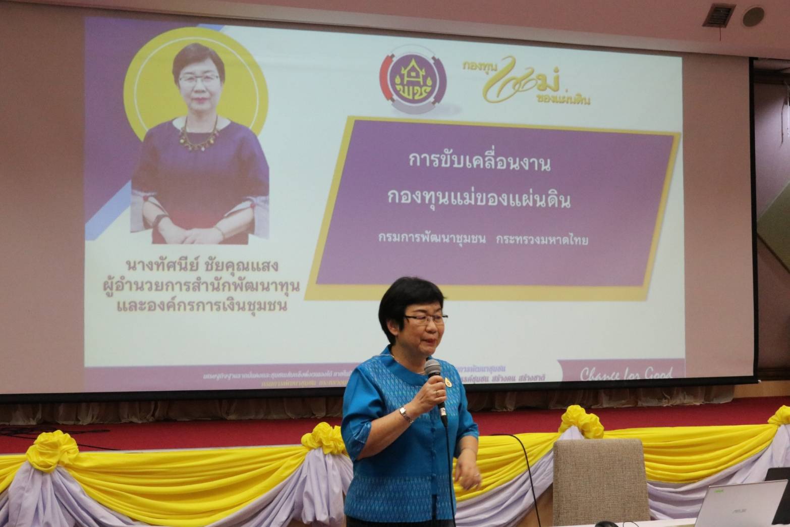 พช.ขอนแก่น : ร่วมกิจกรรมประชุมชิงปฏิบัติการผู้ขับเคลื่อนงานหมู่บ้านกองทุนแม่ของแผ่นดินดีเด่น ระดับกรมการพัฒนาชุมชน