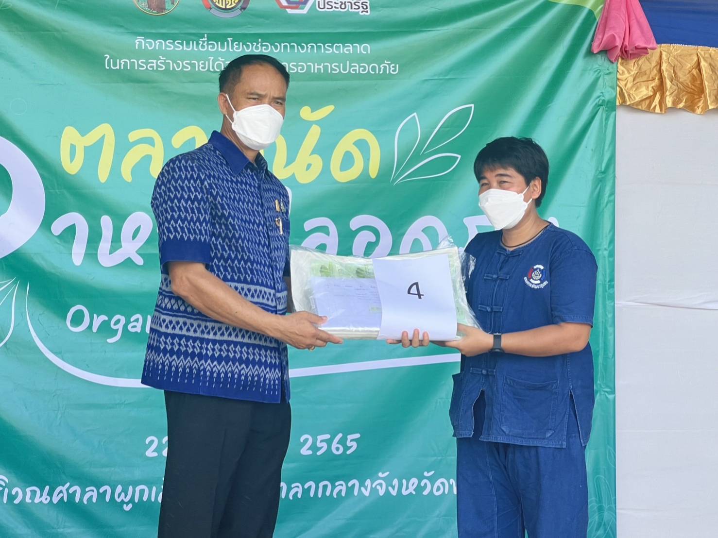 พช.ขอนแก่น : เปิดโครงการกิจกรรมเชื่อมโยงช่องทางการตลาดในการสร้างรายได้จากกิจการอาหารปลอดภัย กิจกรรมทดลองตลาด