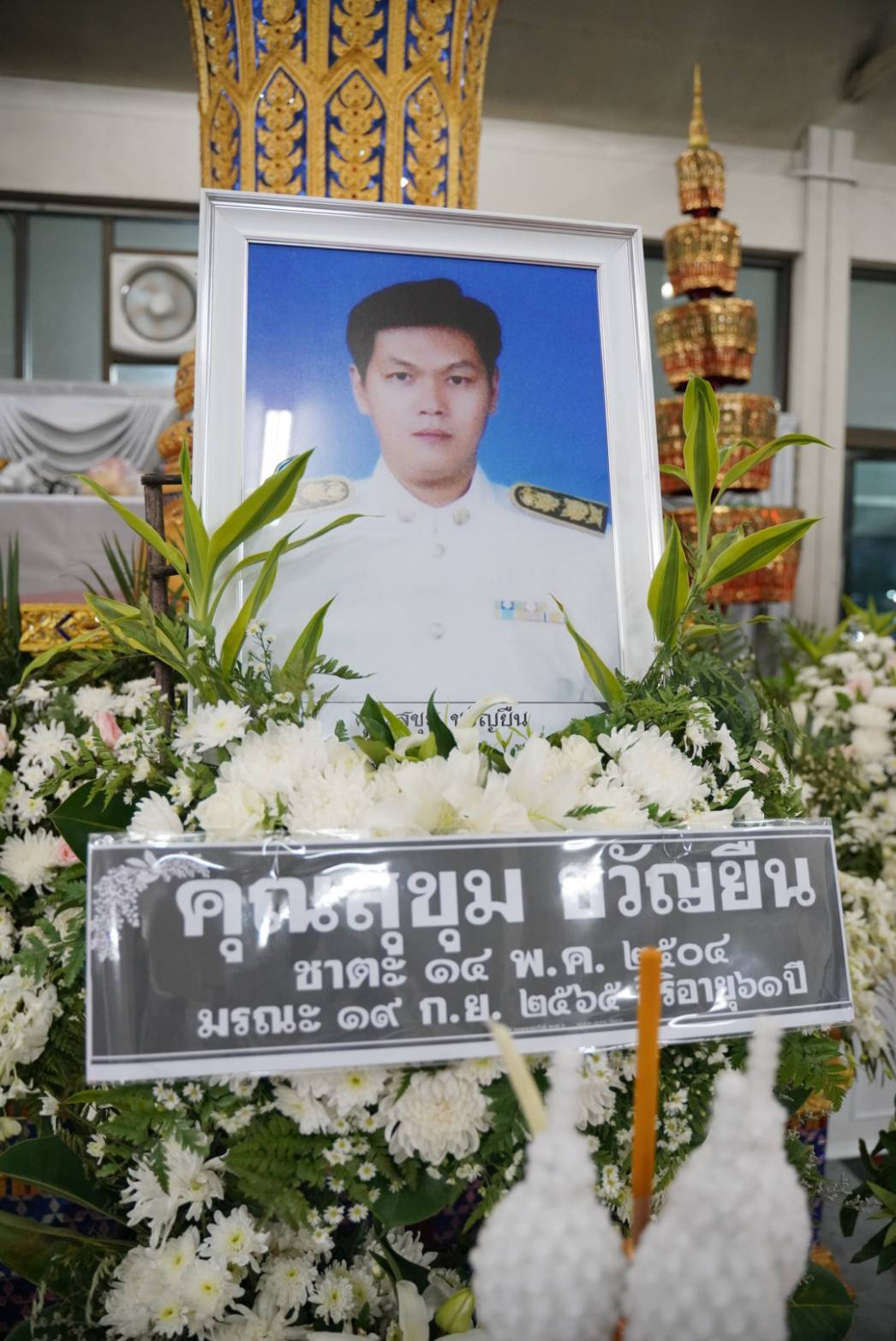 พช.ขอนแก่น : ร่วมเป็นเจ้าภาพสวดพระอภิธรรมศพ คุณสุขุม ขวัญยืน  สามีของนางลาภมณี ขวัญยืน เจ้าพนักงานพัฒนาชุมชนชำนาญงาน  สำนักงานพัฒนาชุมชนอำเภอเมืองขอนแก่น