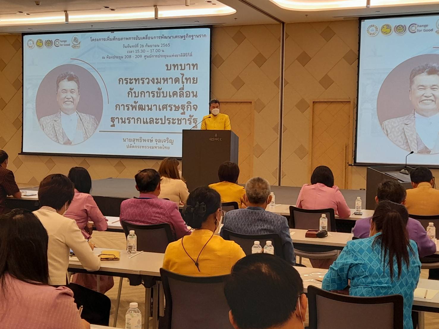 พช.ขอนแก่น ร่วมประชุมเพิ่มศักยภาพการขับเคลื่อนการพัฒนาเศรษฐกิจฐานราก