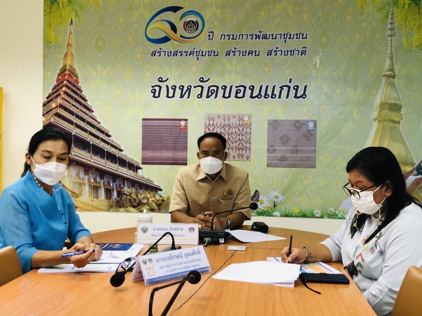 พช.ขอนแก่น : ร่วมประชุมกรมการพัฒนาชุมชน ครั้งที่ 9/2565 ผ่านระบบวีดิทัศน์ทางไกล (Video Conference)