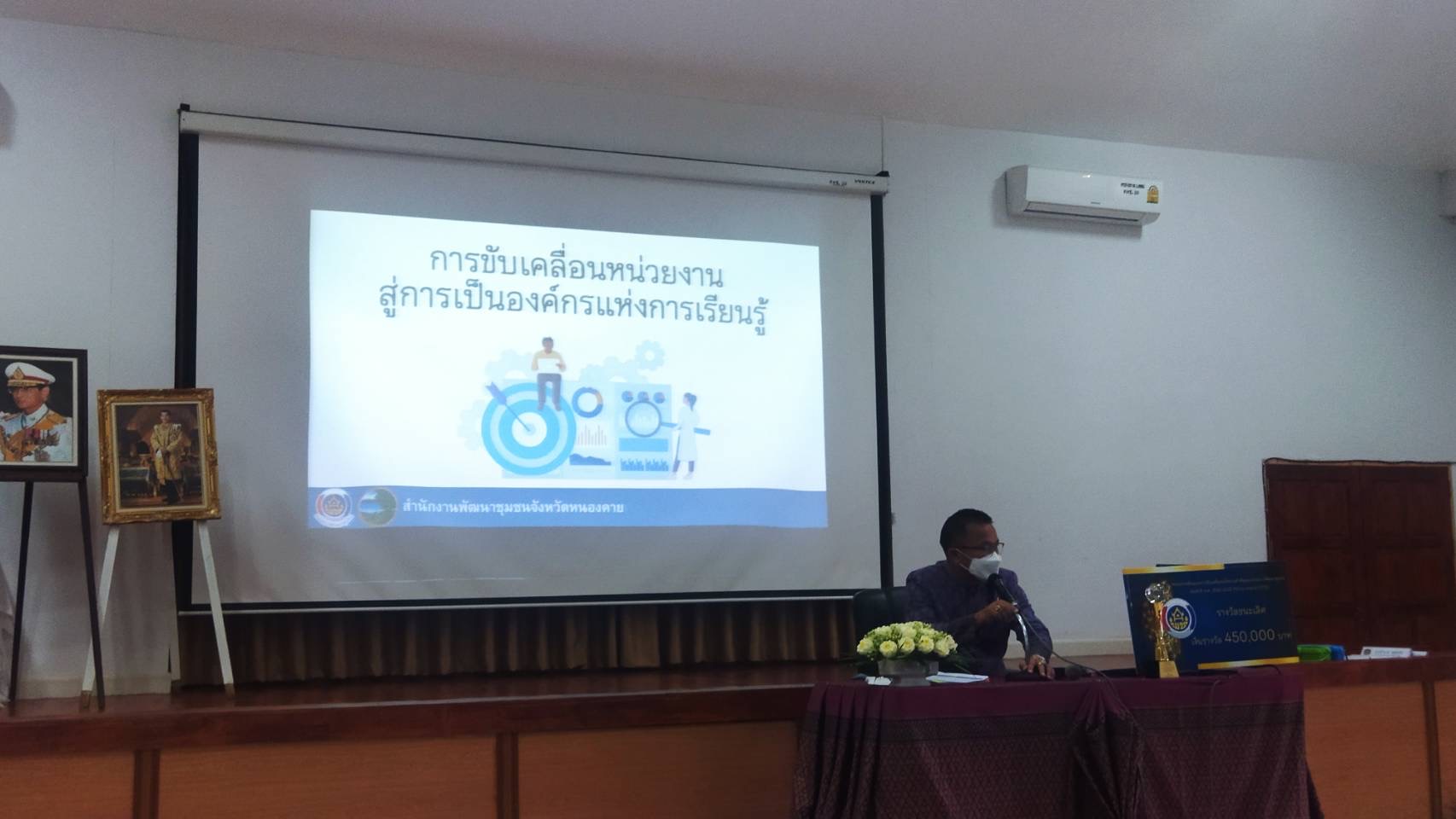 พช.ขอนแก่น : ร่วมประชุมเชิงปฏิบัติการตรวจติดตามผลการดำเนินงานของหน่วยรับตรวจ รายไตรมาส ครั้งที่ 4/2565 จุดที่ 6 ภาคตะวันออกเฉียงเหนือ (เขตตรวจราชการที่ 10, 11 และ 12) วันที่ 2 ณ ศูนย์ศึกษาและพัฒนาชุมชนอุดรธานี ตำบลบ้านธาตุ อำเภอเพ็ญ จังหวัดอุดรธานี