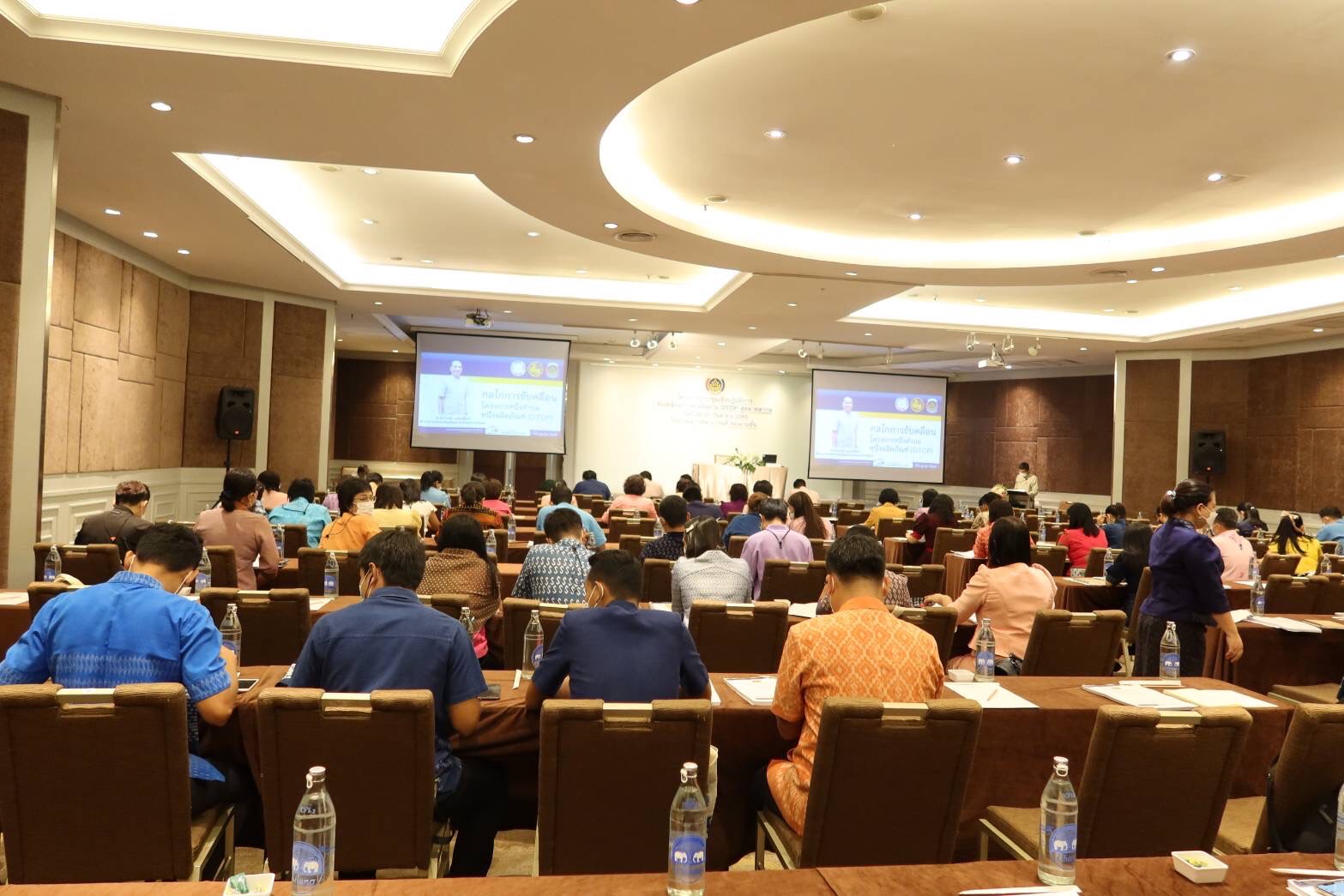 พช.ขอนแก่น : เข้าร่วมโครงการประชุมเชิงปฏิบัติการขับเคลื่อนการดำเนินงาน OTOP สู่ตลาดสากล ระหว่างวันที่ 20-21 กันยายน  2565