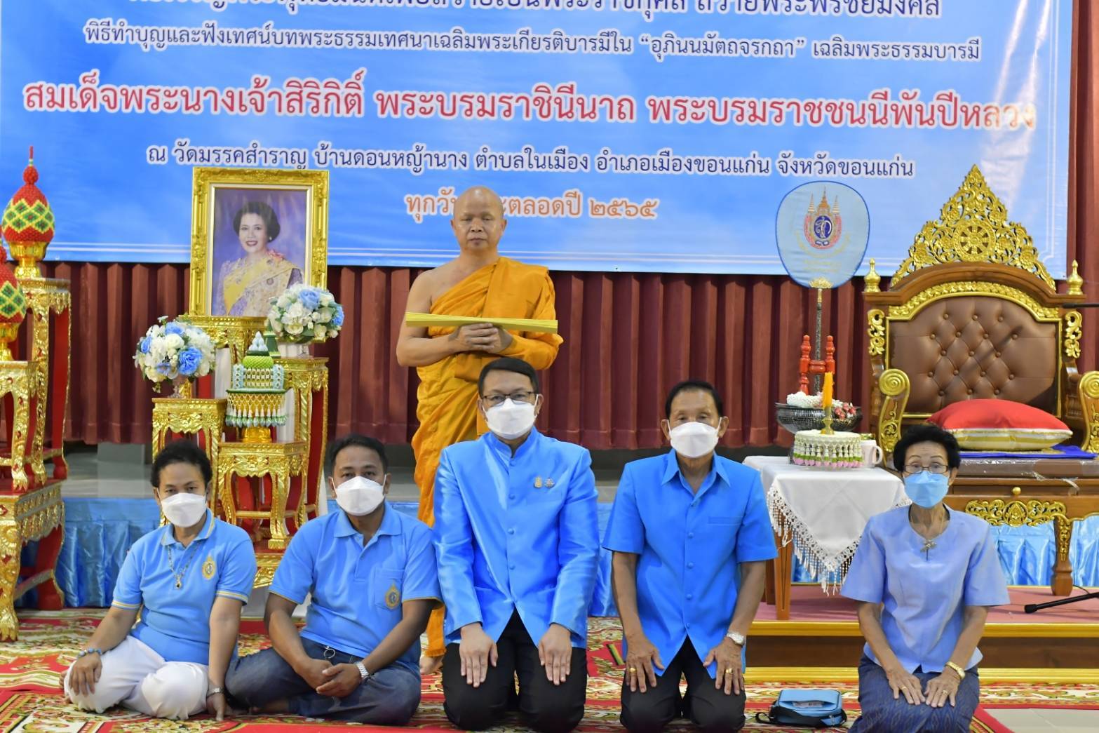 ?พช. ขอนแก่น : จัดพิธีฟังเทศน์บทพระธรรมเทศนาเฉลิมพระธรรมบารมีใน “อุภินนมัตจรกถา” เฉลิมพระธรรมบารมีสมเด็จพระนางเจ้าสิริกิติ์ พระบรมราชินีนาถ พระบรมราชชนนีพันปีหลวง ทุกวันพระตลอดปี 2565