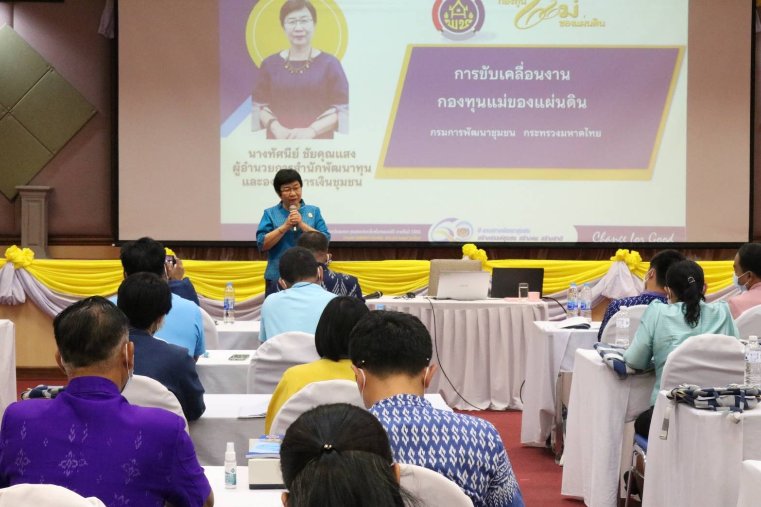 พช.ขอนแก่น : ร่วมกิจกรรมประชุมชิงปฏิบัติการผู้ขับเคลื่อนงานหมู่บ้านกองทุนแม่ของแผ่นดินดีเด่น ระดับกรมการพัฒนาชุมชน