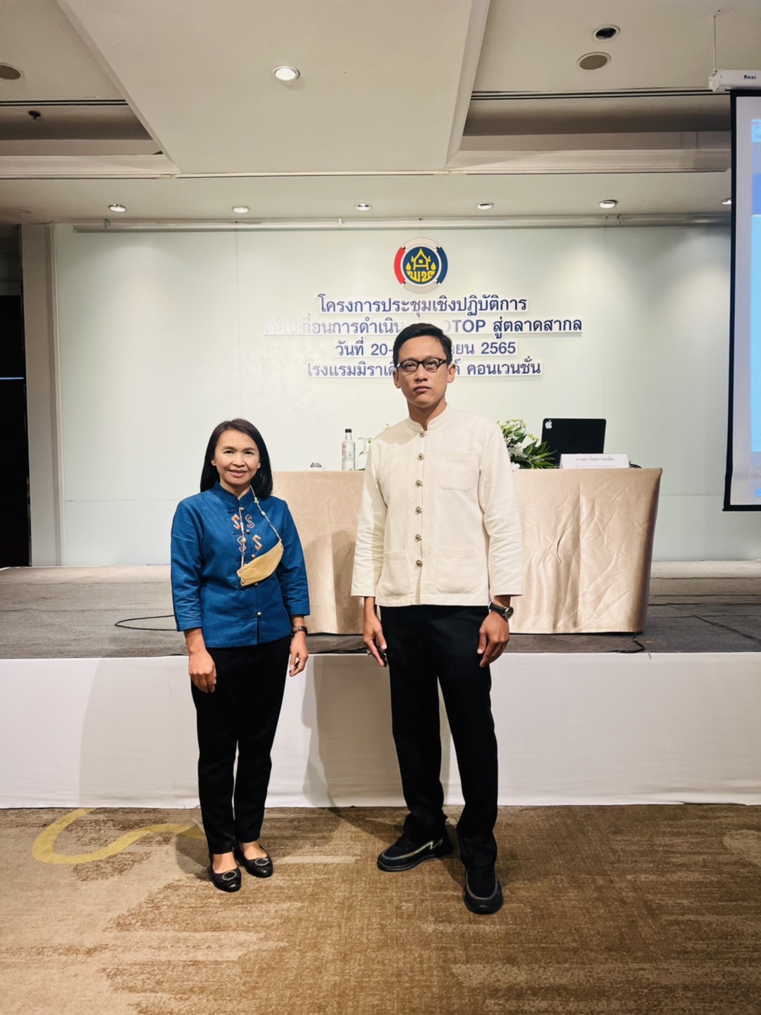 พช.ขอนแก่น : เข้าร่วมโครงการประชุมเชิงปฏิบัติการขับเคลื่อนการดำเนินงาน OTOP สู่ตลาดสากล ระหว่างวันที่ 20-21 กันยายน  2565