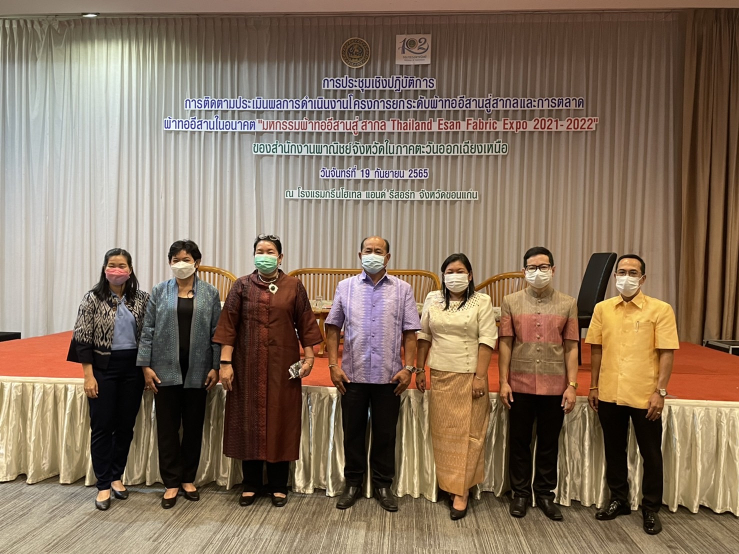 พช.ขอนแก่น : ร่วมการประชุมเชิงปฏิบัติการติดตามประเมินผลการดำเนินงานโครงการยกระดับผ้าทออีสานสู่สากลและการตลาดผ้าทออีสานในอนาคต “มหกรรมผ้าทออีสานสู่สากล Thailand Esan Fabric Expo 2021– 2022”