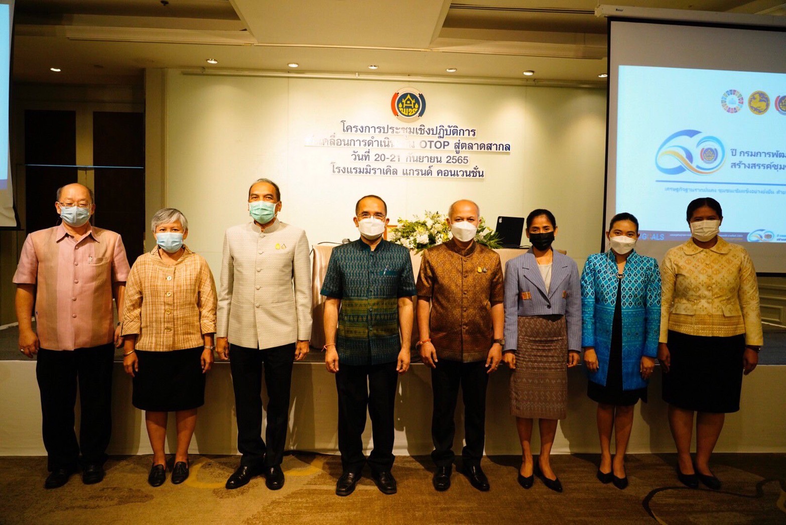 พช.ขอนแก่น : เข้าร่วมโครงการประชุมเชิงปฏิบัติการขับเคลื่อนการดำเนินงาน OTOP สู่ตลาดสากล ระหว่างวันที่ 20-21 กันยายน  2565