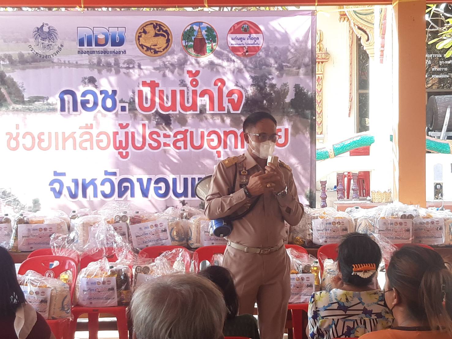 จังหวัดขอนแก่น : ขานรับนโยบายรัฐบาล จับมือ กอช.ลงพื้นที่ช่วยเหลือผู้ประสบอุทกภัยมอบถุงยังชีพให้กับประชาชนที่ได้รับความเดือดร้อนในพื้นที่อำเภอเมืองขอนแก่น