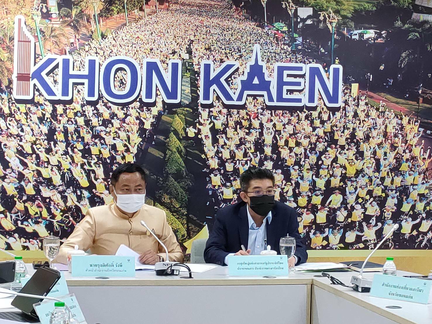 พช.ขอนแก่น : ร่วมประชุมหารือ MOU การสถาปนาความสัมพันธ์เมืองมิตรภาพระหว่างจังหวัดขอนแก่น และนครหลวงเวียงจันทน์