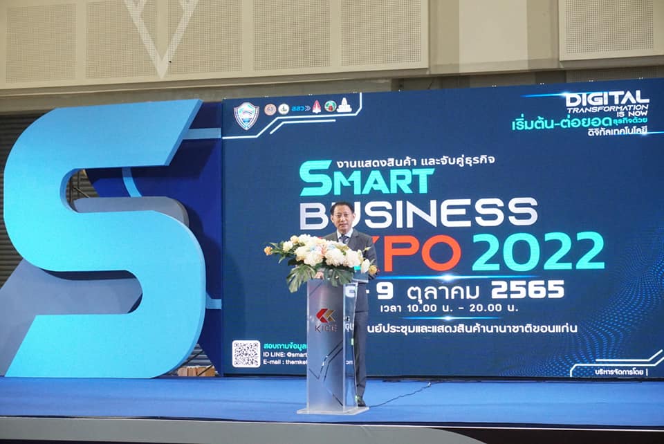 พช.ขอนแก่น : ร่วมพิธีเปิดงานแสดงสินค้าและจับคู่ธุรกิจ ” ????? ????????? ???? 2022 “